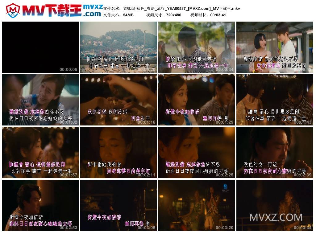 梁咏琪-秋色_粤语_流行_YEA00537